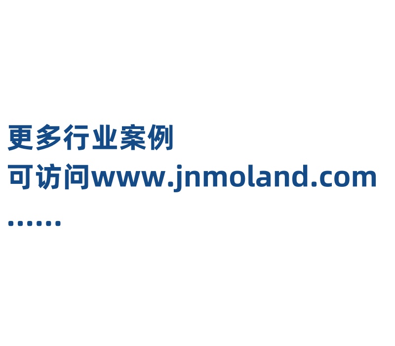 更多案例可登录官网查看